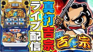 【爆笑】パチスロおじさんの健康事情がカオスすぎた件ｗｗｗ