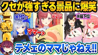 【まとめ】戌神ころね分かり手王でころねすきーの赤ちゃんを貰いママになる船長w【戌神ころね/猫又おかゆ/天音かなた/宝鐘マリン/大神ミオ/さくらみこ/ホロライブ/切り抜き】