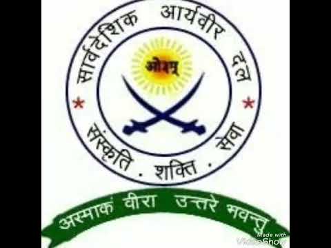 Sarvang Sundar vyayam tune