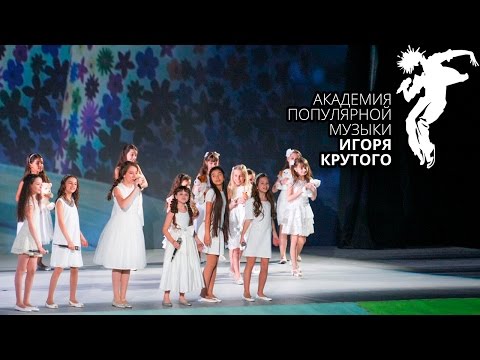 Хор Академии Игоря Крутого и Соня Лапшакова - Весенние сны