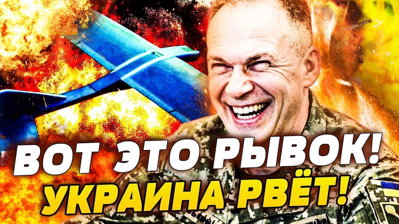 🔥ЭТО СЛУЧИЛОСЬ! ШАХЕДАМ ПРИШЁЛ КОНЕЦ! УКРАИНСКОЕ ОРУЖИЕ ПОРАЗИЛО ВСЕХ! ТУПИ