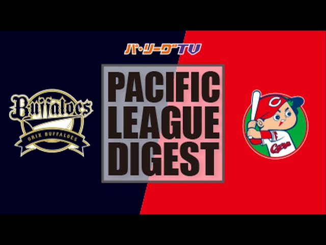 3/23 バファローズ対カープ ハイライト