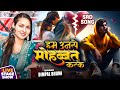 Hum Unse Mohabbat Karke Din Raat Sanam हम उनसे मोहब्बत करके डि