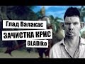 Глад Валакас - ЗАЧИСТКА СЕРВЕРА LINEAGE 2 ОТ КРИС ТХ (ГНИЛИ)16.06 ...