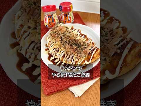 One-punch takoyaki that will boost your motivation by 1%