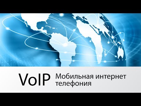 Мобильная VoIP-телефония: как сэкономить на звонках. Фото.