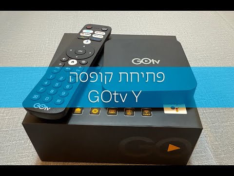 פתיחת קופסה לסטרימר GOtv 