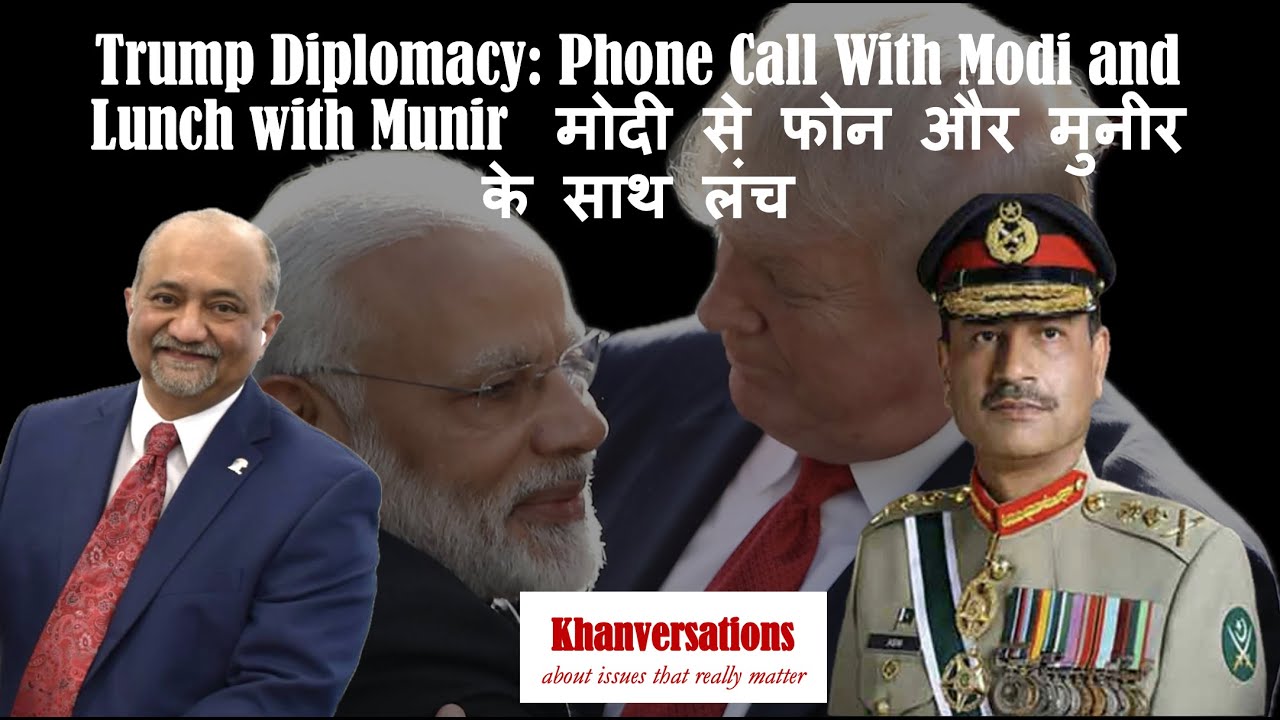 Trump Diplomacy: Phone Call With Modi and Lunch with Munir  मोदी से फोन और मुनीर के साथ लंच