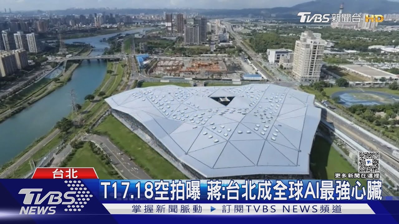 視察T17、18 蔣萬安:輝達對台北投下信任票