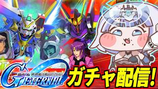 【GジェネET】1.5周年ガチャV2AB＆ザンスパイン引きます！400連+無料47連分のガチャ石あるから俺は無敵だ！【Gジェネエターナル】【SD GUNDAM GGENERATION ETERNAL】