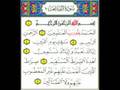 Quran: Surah Al- Fatiha Sheikh Ahmad bin Ali Al ...