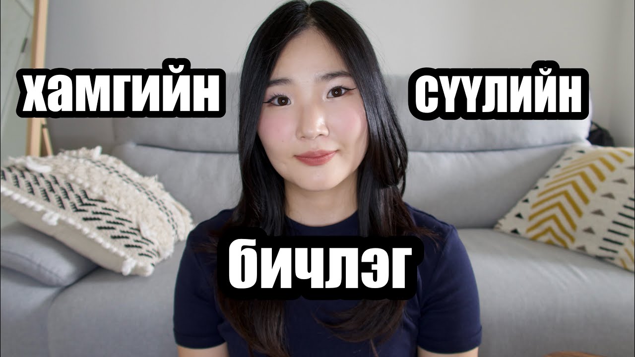 Goodbye YouTube❣️Маш их баярлалаа