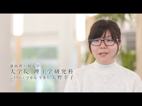 静岡理工科大学：研究力「機械工学科／宇宙航空工学研究室」篇【Web限定スペシャルムービー】
