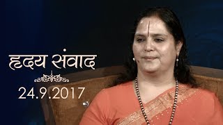 Darshan Talk: 24 September, 2017 | Anandmurti Gurumaa