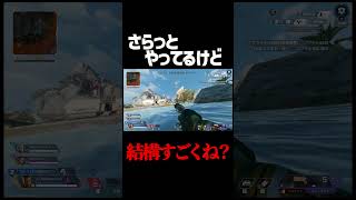 偏差が0.5秒で分かる男#shorts #apex