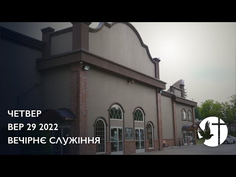 09/29/2022 - Thursday Evening  Service