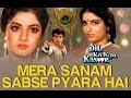 Mera Sanam Sabse Pyara Hai Lyrics - Dil Ka Kya Kasoor