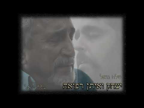 Ensemble Afsaneh - Hodavanda - Music Of Isfahan Jews - Eitan Refua