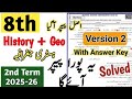 Class 8 History Geography Paper 2nd Term 2025 Sba 8th Class Ka History Geography Ka Paper Mid Term