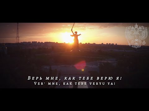 Rodina | Motherland [Родина] - Patriotic Song of Russia [RARE]