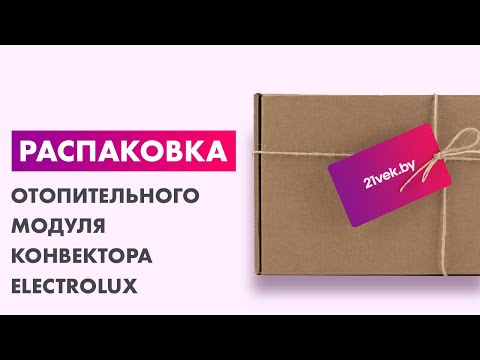 Миниатюра изображения товара Отопительный модуль конвектора Electrolux ECH/AG2-2000 T