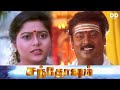 Santhosam Tamil Movie Saravanan Suvalakshmi K S Ravikumar Ddmovies Ddcinemas
