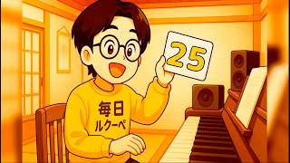 Download lagu 【 2304日目 ピアノ練習 ルクーペ】ピアノの練習のラジリテー ”25番'を練習しながら雑談   #ジャズピアノ #クラシックピアノ #ルクーペ #ピアノ #かねこせんせー mp3