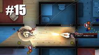 【戦術】DoorKickers #15【見下ろし型】