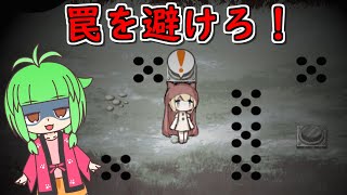 【ホラー】罠を回避して進め！【フラットランド】【みつばちゃんねる】