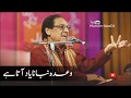 Hume To Ab Bhi Wo Guzra Zmama Ghulam Ali WhatsApp Status
