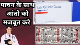 vizylac Capsule/vizylac Capsule hindi/vizylac Capsule uses in Bengali/vizylac by healthtipswithkhan.