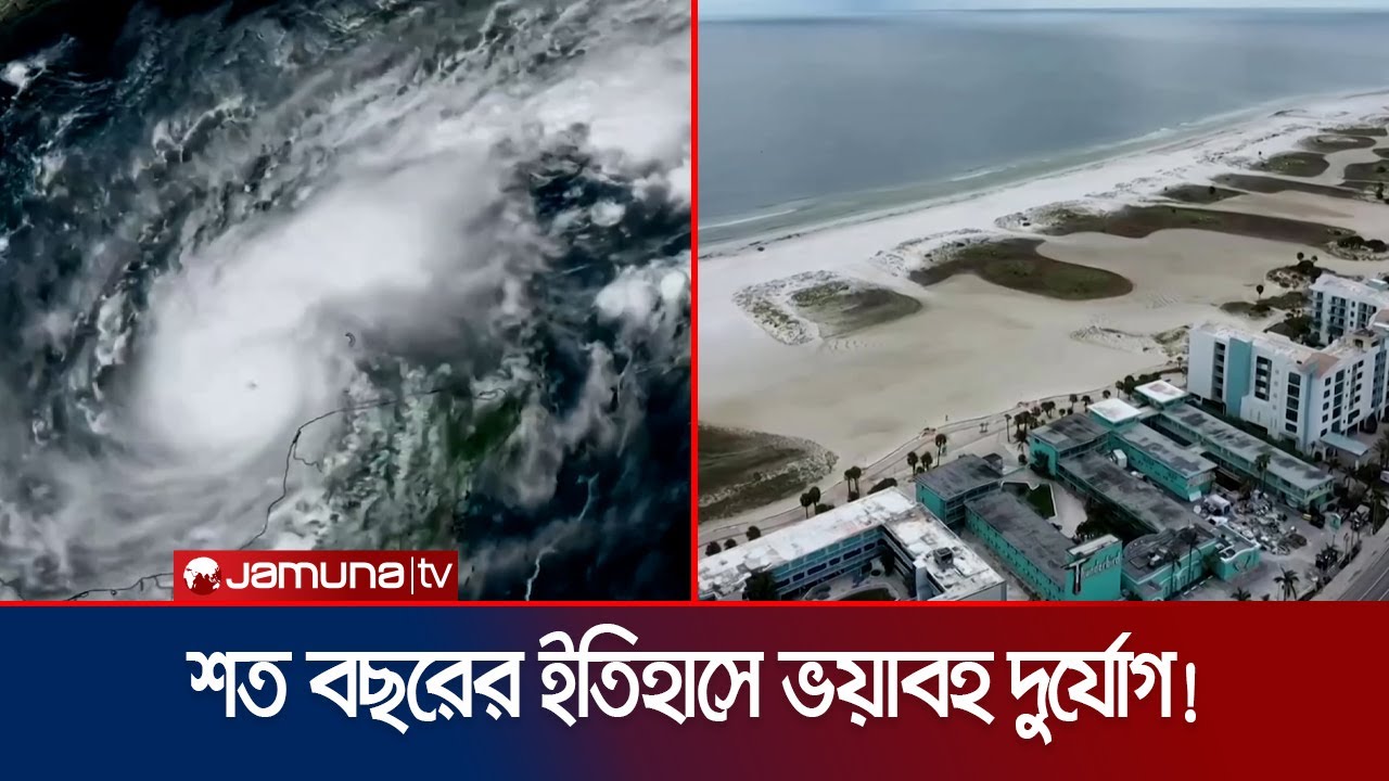 এবার যুক্তরাষ্ট্রে আঘাত হানতে যাচ্ছে ক্যাটাগরি ৫ মাত্রার ঘূর্ণিঝড় | Hurricane Milton | Florida | JTV