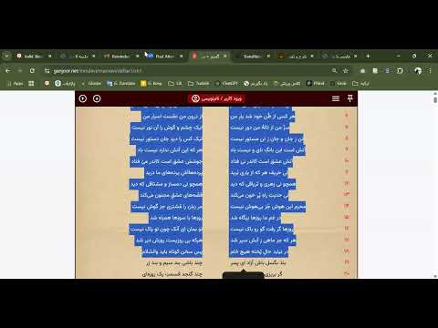 Learning Farsi with Rumi's Nehnama || verses 14-16 || Leila Seyedghasem (Joy of Persian)