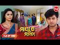 Maya O Mamata ମାୟା ଓ ମମତା Full Episode 692 Odia Mega Serial Mon Sat 7PM Sidharth T