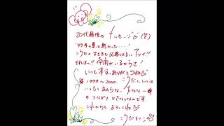 sm28557139  - 國府田マリ子のＧＭ　１１月２日
