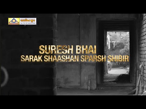 Sarak Kshetra Experience | Suresh Bhai (Chennai) 