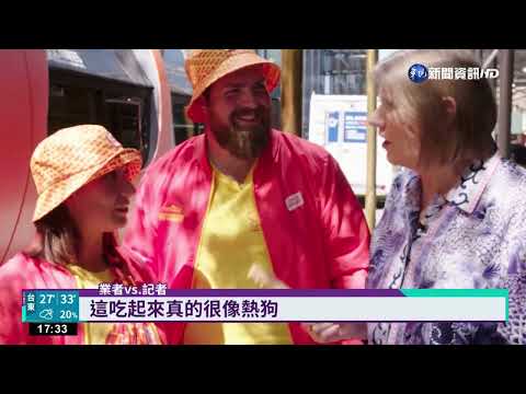 熱狗變冰狗! 美國熱狗冰棒話題十足