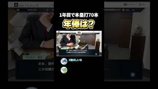 【契約更改】1年目でこんなに貰える！？プロ野球ってすごい
