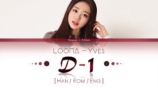 LOONA Yves - D-1 LYRICS [Color Coded Han/Rom/Eng] (LOOΠΔ/이달의 소녀/이브 )