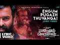 Pariyerum Perumal Engum Pugazh Song Lyrical Santhosh Narayanan Pa Ranjith Mari Selvaraj