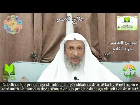 05 - SHËRIMI NGA PREKJA E XHINDEVE - SHEJH HALID EL-HIBSHI