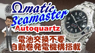 O-7783| オメガ シーマスター オメガマティック 200m/666ft オート