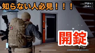 【GRB】この開かずの扉に開錠を！！！『ゴーストリコン　ブレイクポイント』