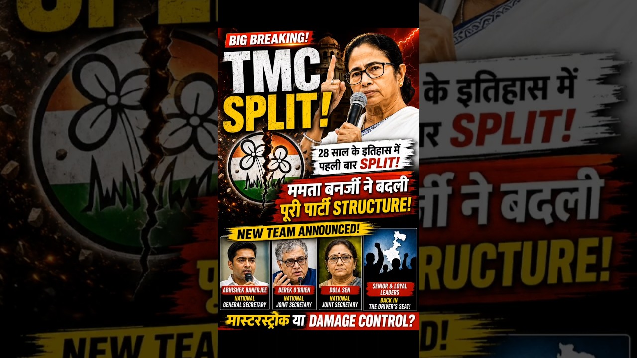 Mamata Banerjee Ka Masterstroke Ya Damage Control?#news #short #shorts #mamatabanerjee