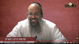 פרשת וירא | חיצוניות מול פנימיות | לפרוש מהצדיק