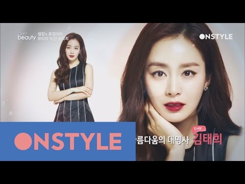 Get it beauty  2016 미모 원탑! 김태희의 핑크빛 생기 피부 비결 160309 EP.6