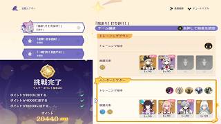 【原神】隙あり！打ち砕け！お試しキャラメインで攻略 空想の友と巡る旅