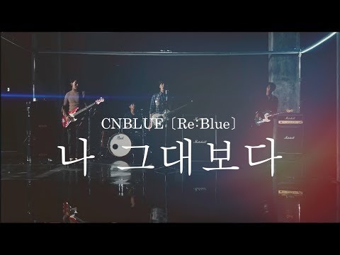 CNBLUE (씨엔블루) - Myself More Than You (나 그대보다) FMV