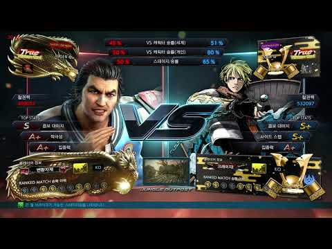 dangjoo (lei) VS eyemusician (leo) - Tekken 7 5.10