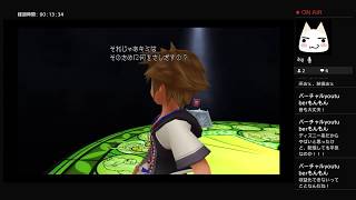 【キングダムハーツ＃１】花咲杏子のPS4テスト配信